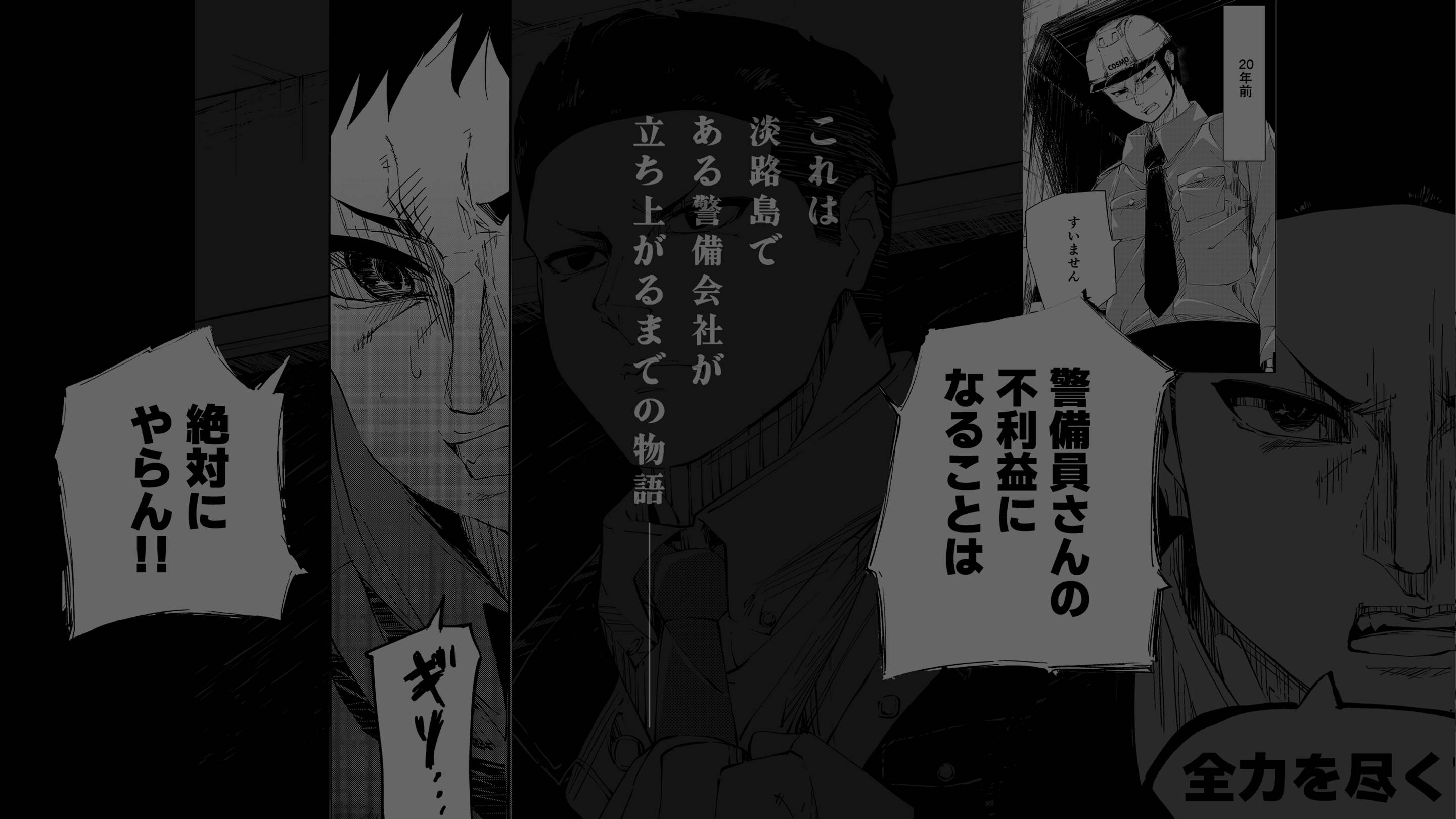 ビジョン動画